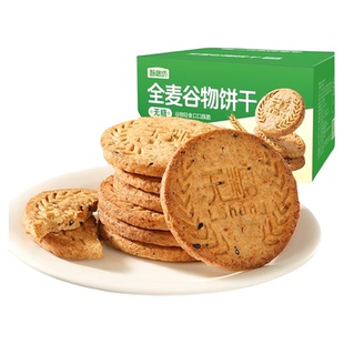 甄磨坊无糖全麦谷物饼干五谷粗杂粮饱腹早代餐孕妇低GI休闲小零食
