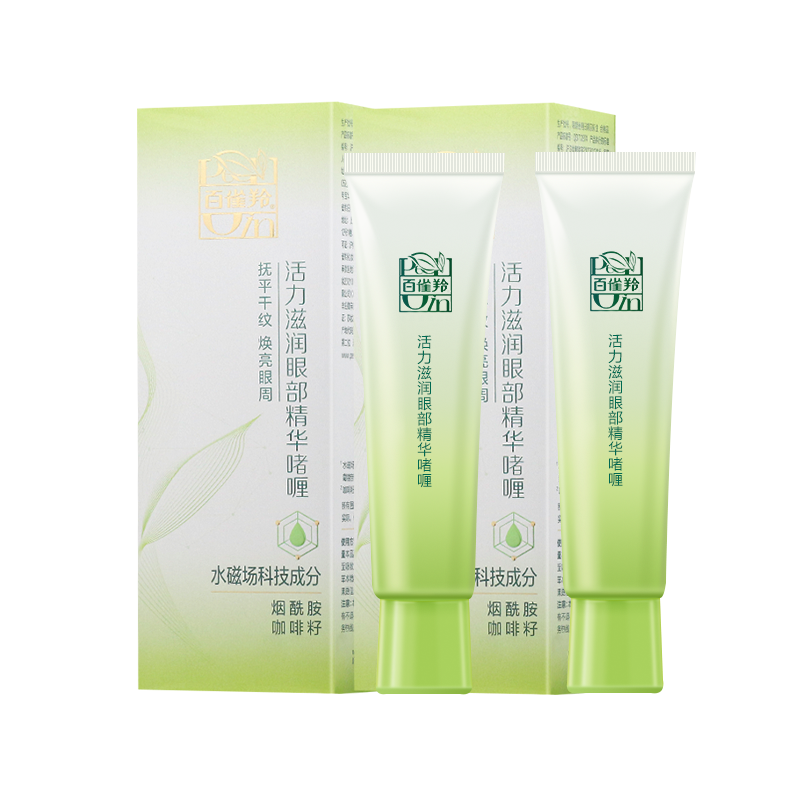 百雀羚活力滋润眼部精华啫喱