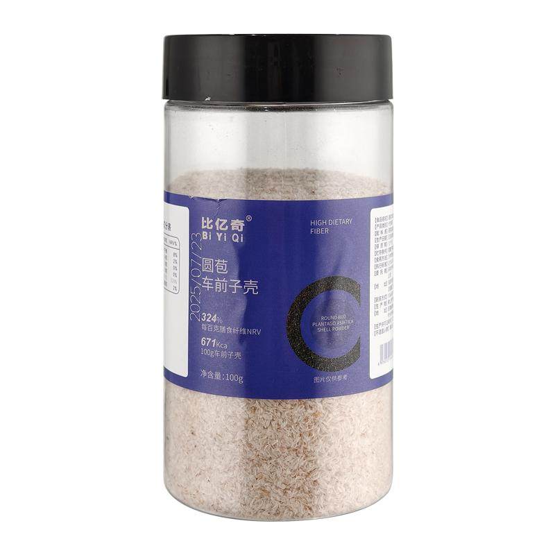 纯洋车前子壳粉人用圆苞壳粉膳食纤维饱腹感女士早餐减脂主食代餐