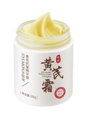 黄芪抗皱面霜保湿滋润紧致正品