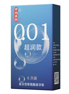 中川001超薄避孕套聚氨酯安全套