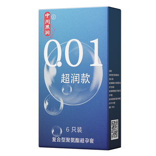 中川001避孕套超薄0.01安全套男用非乳胶聚氨酯计生用品byt套套