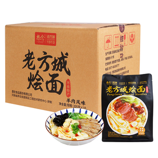 想念老方城烩面羊肉味205g*10袋整箱装河南特产羊肉烩面速食面条