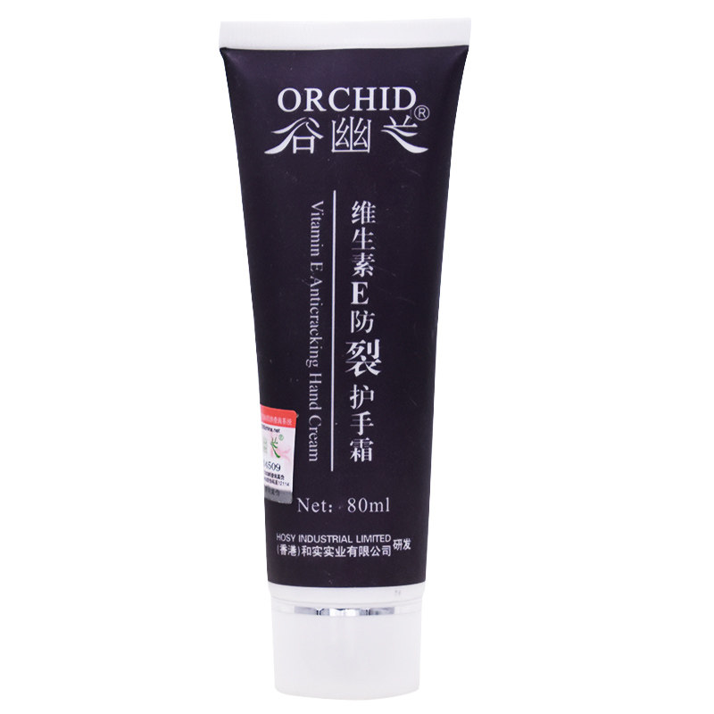 谷幽兰护手霜维生素e日夜保湿