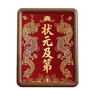 状元及第高考礼盒中考励志加油铜雕高档礼品金榜题名一举高中摆件