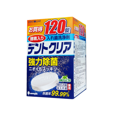 狮王假牙清洁片清口气去臭