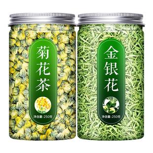 金银花胎菊正品凉茶桐乡散装封丘银花组合型花茶泡水喝官方旗舰店