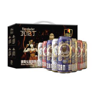 瓦伦丁硬骨头精酿啤酒500ml*8听礼盒进口红啤+IPA节日送礼