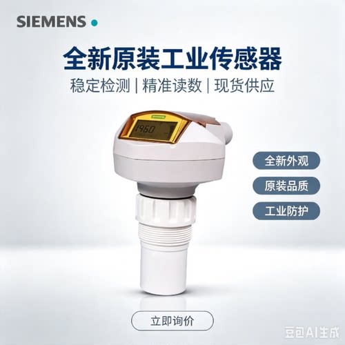 议价西门子7ML5201-0EA0/0EB0变送器7ML5221-1DA11/1BA11超声波液