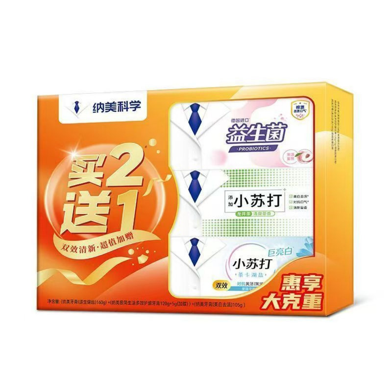纳美益生菌亮白牙膏买2送1