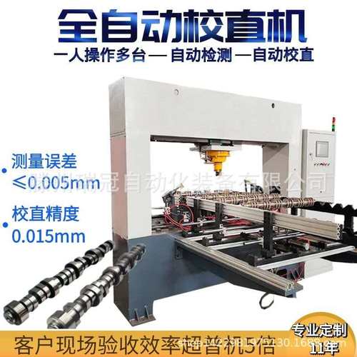 新能源电动车配件电机轴校直机转子球杆调直机阶梯轴花键轴矫直机