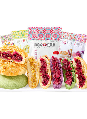 休闲零食云南玫瑰花饼潘祥记糕点