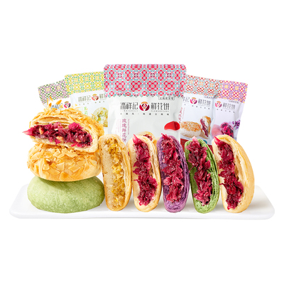 休闲零食云南玫瑰花饼潘祥记糕点