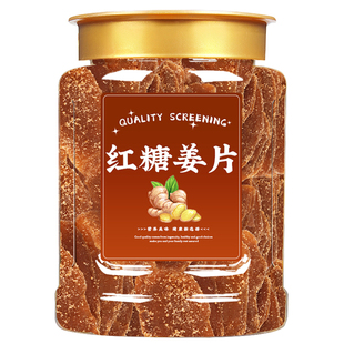 红糖姜片官方旗舰店正品手工古法正宗姜糖老姜味即食蜜饯零食泡水
