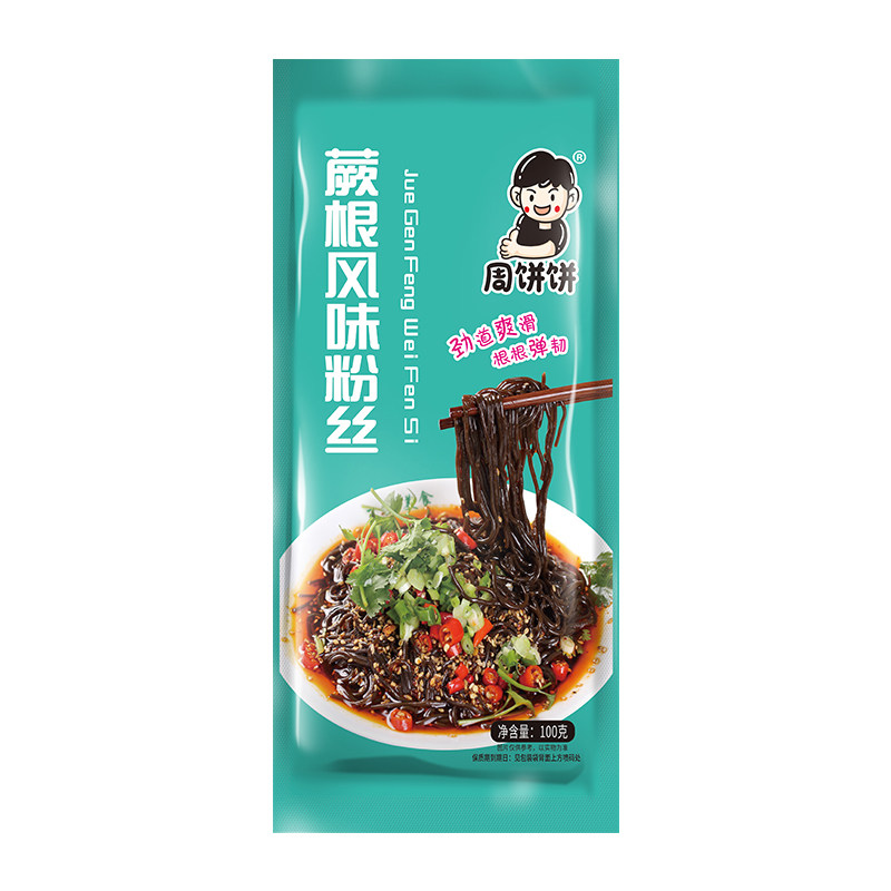 蕨根凉拌商用粉丝蕨根粉粉丝等