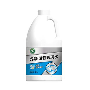 龙蟠可兰素挡风车用防冻去污玻璃水多效清洁保护雨刮持久晶亮环保