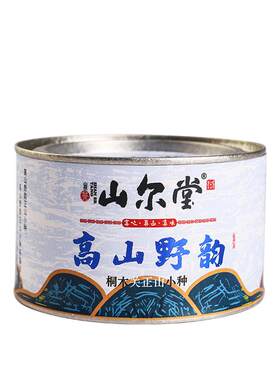 山尔堂桐木关正山小种野茶