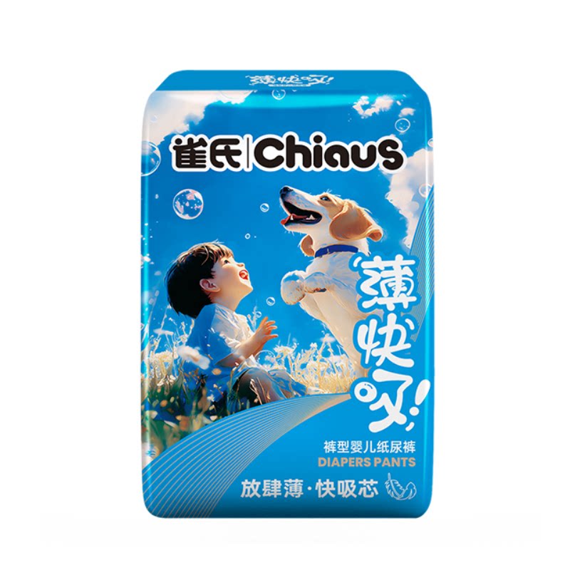 雀氏薄快吸纸尿裤尿不湿便携装