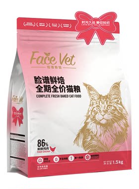 脸谱烘焙猫粮消化舒适泌尿友好