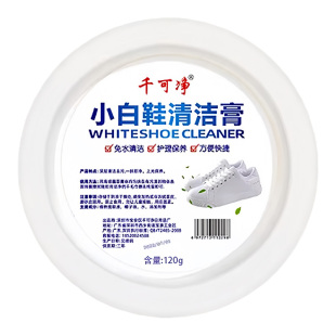 小白鞋清洁膏增白清洗剂刷鞋一擦免洗去污膏清洁鞋子擦鞋洗鞋神器