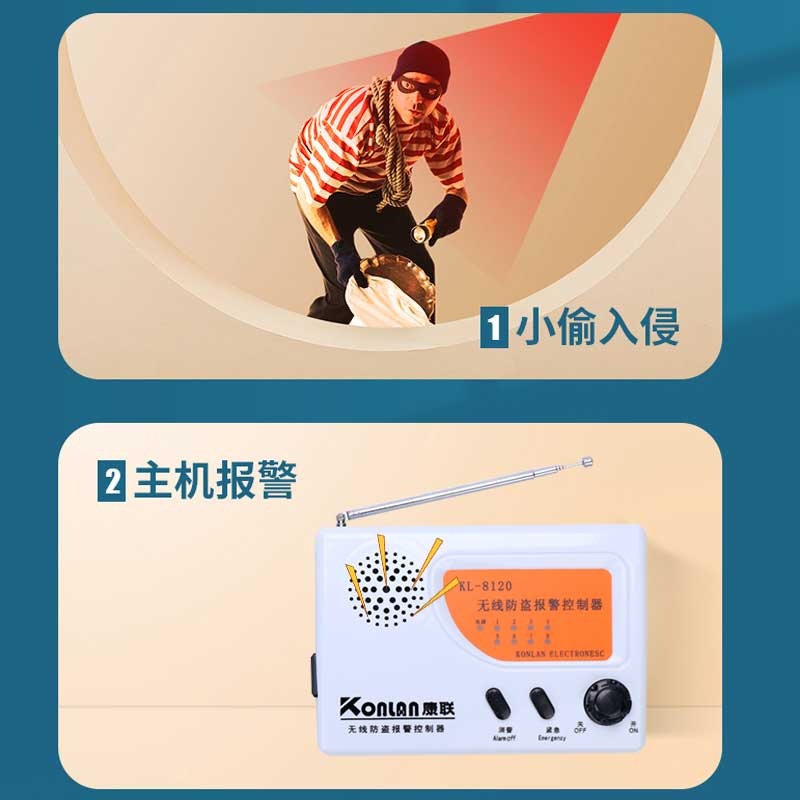 康联红外线防盗报警器家用小偷果园大棚户外人体感应无线远程距离