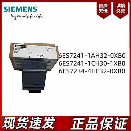 议价西门子CM1241RS485/422通讯模块6ES7241/-1CH30/1AH/4HE32-0/