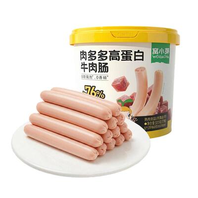 窝小芽澳洲牛肉香儿童火腿肠