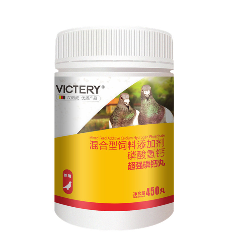 汉诺威超强磷钙丸赛鸽补充磷钙