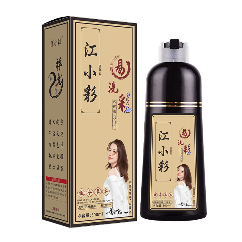 泡泡染发剂自己在家染发膏一洗黑