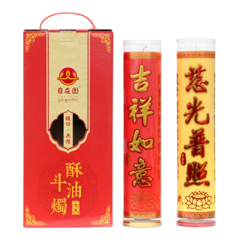 植物无烟环保结婚供佛灯