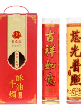 植物无烟环保结婚供佛灯