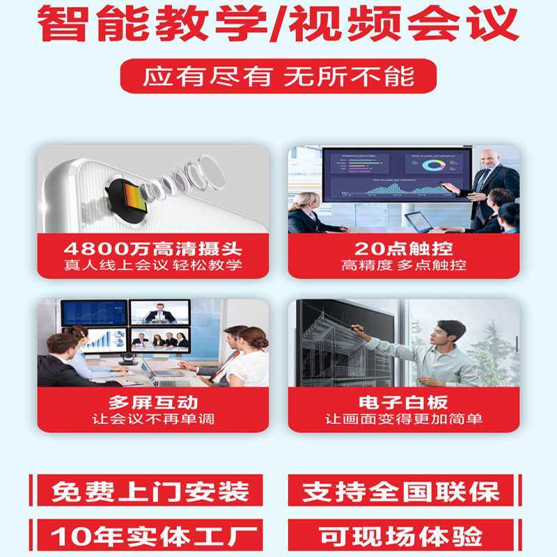 交互式智能会议平板教学培训幼教广告一体机触摸大屏触控电子白板,办公设备/耗材/相关服务,学习平板一体机,淘宝优惠券,粉丝福利购,淘宝优惠卷