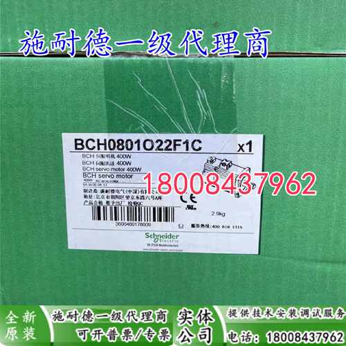 议价BCH0801O22F1C施耐德全新原装伺服电机BCH0801O22F1C现货