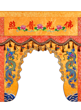佛家织锦莲花刺绣双龙佛帐龙门佛帘神帐遮挡布寺院佛堂装饰布佛光