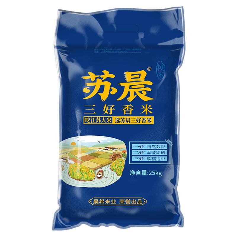 苏通绿禾苏晨三好香米江苏如东南粳珍珠香米带胚芽的大米50斤装