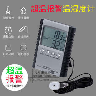 明高ETH529电子室内外温湿度计大棚工业冰箱温度计湿度计高精度