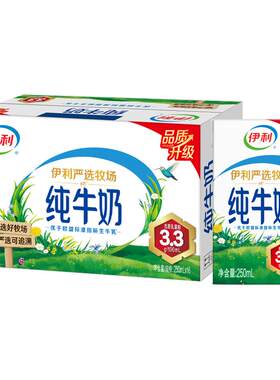 伊利纯牛奶/安慕希原味/香草味10盒/专利高钙12盒6月百补