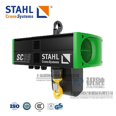 德国STAHL电动葫芦 斯泰尔电动葫芦 环链电动葫芦 0.5T-2000T