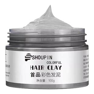 奶奶灰发泥一次性染色喷雾彩色发蜡定型造型男女挑染不掉色可水洗