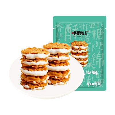 本宫饿了扁桃仁夹心酥手工135g