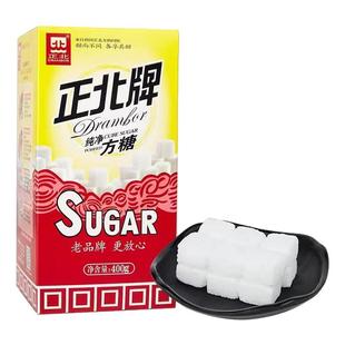 400*3盒正北牌方糖纯净方糖奶茶咖啡伴侣白砂糖方块400g速溶