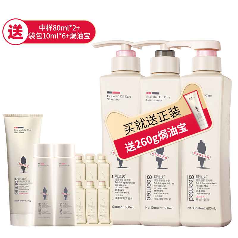 阿道夫套装三件套官网正品