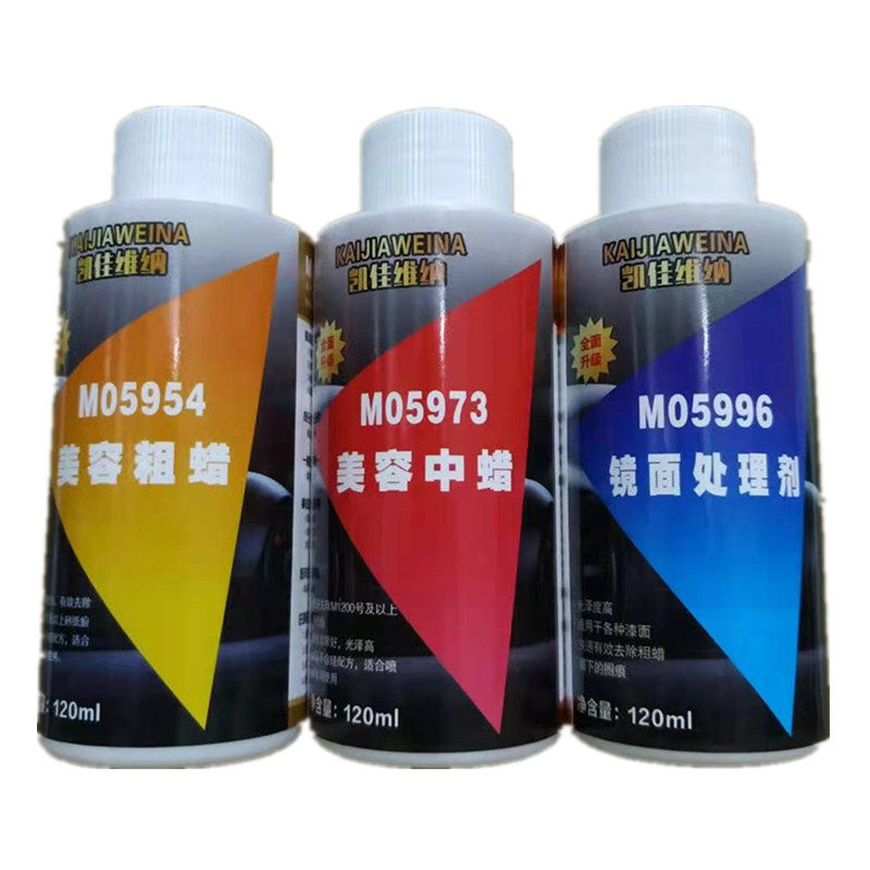 抛光蜡54粗蜡73中蜡96细蜡车蜡/划痕蜡/划痕釉