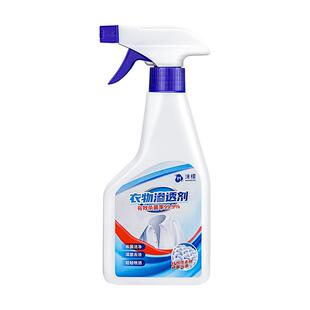 【沫檬】衣物渗透剂清洁神器900ml