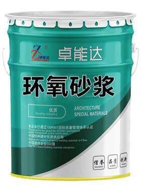 卓能达环氧修补水泥砂浆防腐抗裂