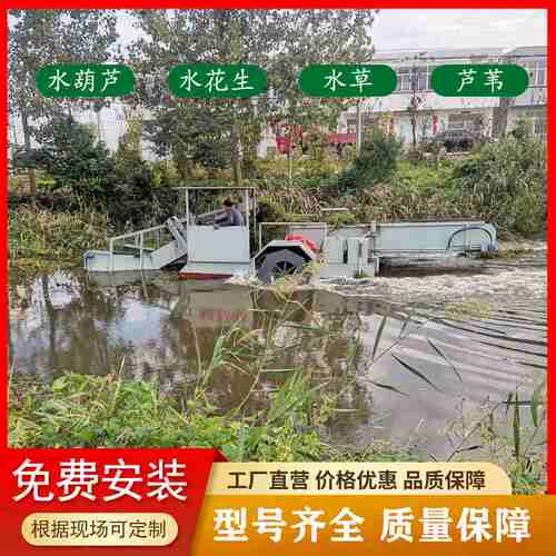 淮北小型水草打捞船 虾蟹塘水葫芦收割船 水下割草船机器河道保洁