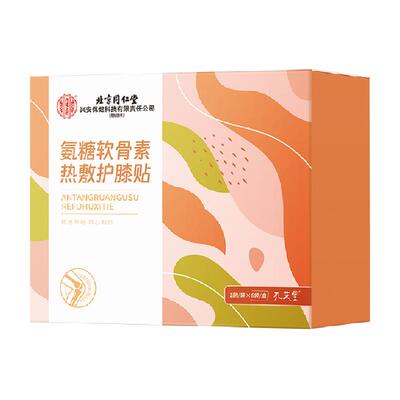 北京同仁堂氨糖软骨素热敷护膝贴