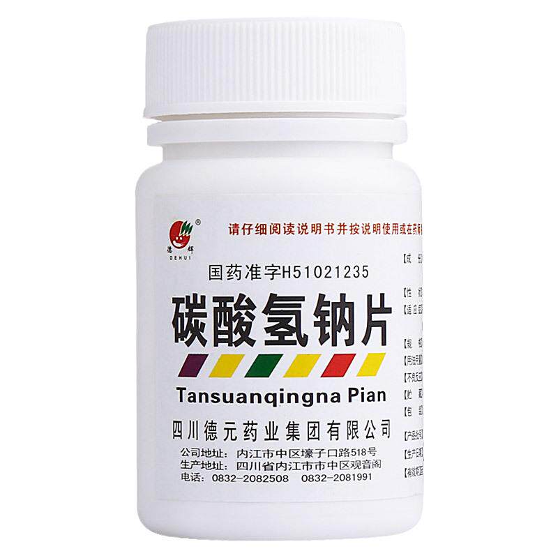 【德辉】碳酸氢钠片0.5g*100片/盒