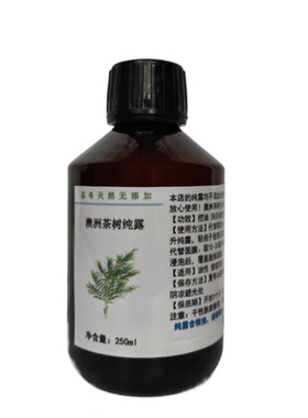 铜锅蒸馏澳洲茶树纯露控油去豆不提精油
