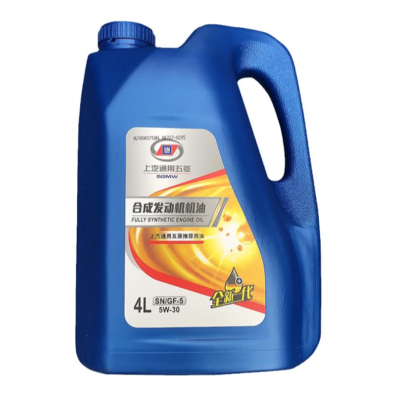 五菱汽机油4LSN5W30机油全合成